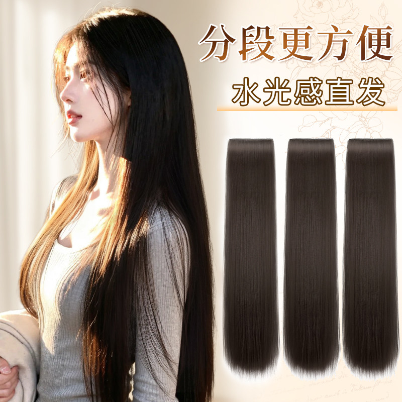 假发片长发女三片式隐形无痕直发片仿真发蓬松增发量长直发接发片