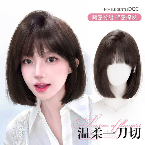 黛倾城韩系减龄一刀切短发全头套