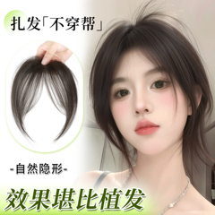 八字刘海假发片女头顶补发全真发增发量轻薄自然前额修颜假发贴片