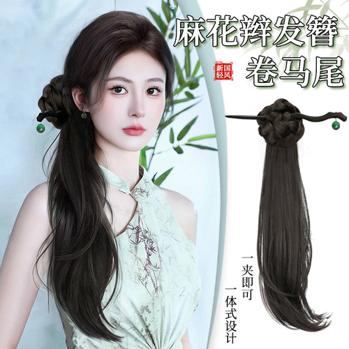 黛倾城麻花辫发簪卷马尾改变发型