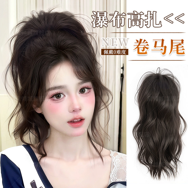 马尾假发女抓夹自然仿真瀑布卷发高马尾美式甜心神器网红假发辫子