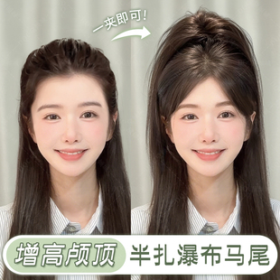 假发马尾女仿真发瀑布半扎高马尾假发抓夹蓬松增高颅顶假发辫子女