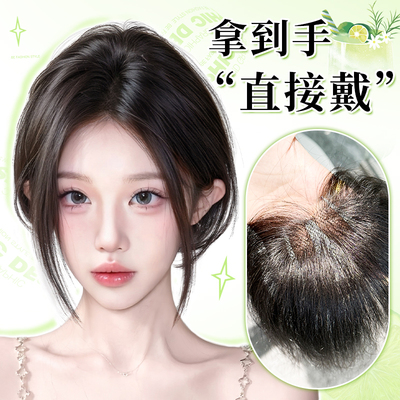 前额无边蓬松八字刘海补发片