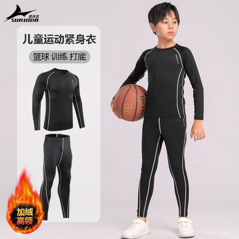 速锐达儿童紧身衣吸湿排汗