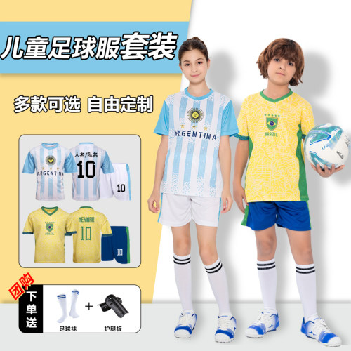 速锐达儿童足球服阿根廷巴西