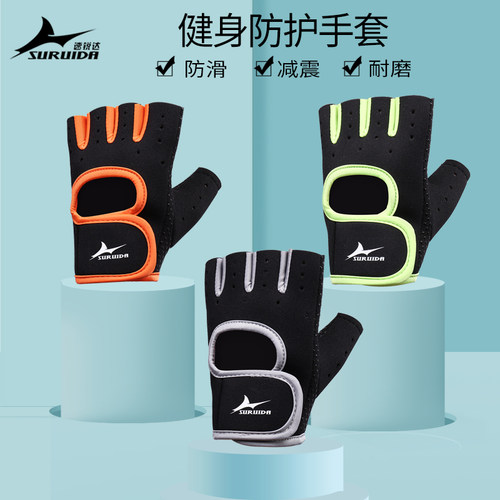 速锐达运动健身手套器械训练骑行