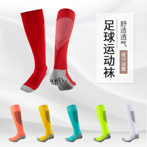 长筒男女毛巾底耐磨训练袜足球袜