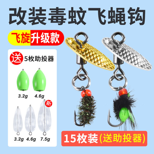 溪路客路亚饵不伤线改装飞旋毒虫
