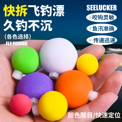 快拆飞钓浮漂路亚洛阳球鱼漂