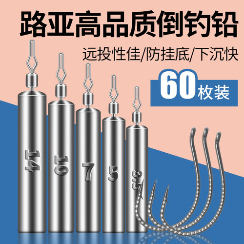 溪路客高品质倒掉铅送龙鳞钩