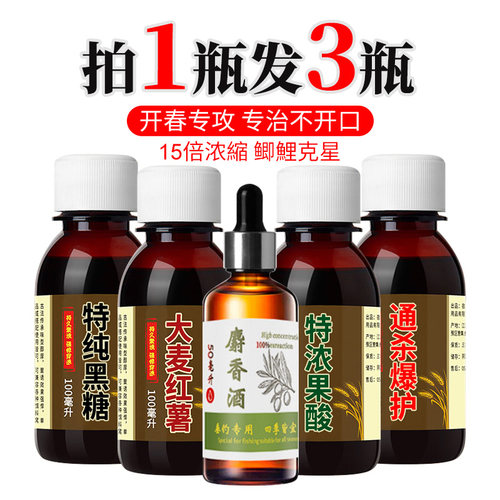 路溪客诱鱼剂买一发三