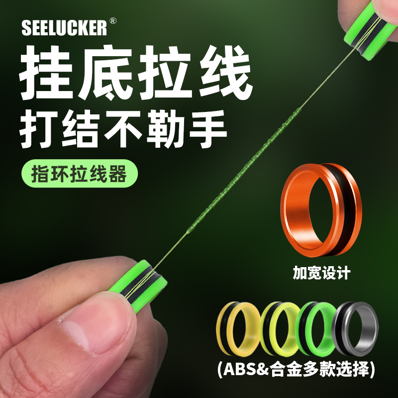 戒指拉线器指环钓鱼前导线打结器