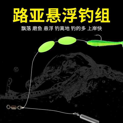 溪路客路演悬浮钓组送高品质铅坠