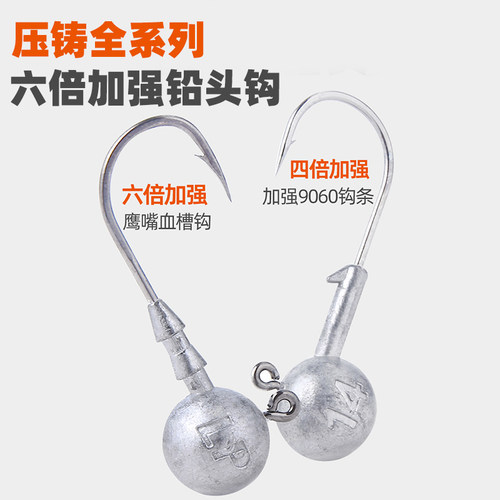 六倍加强血槽钩超强贯穿无惧大物