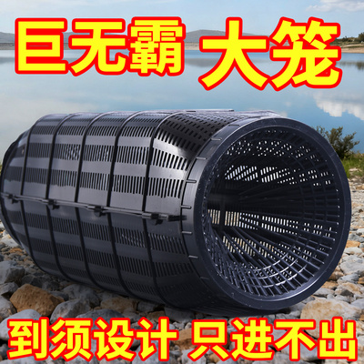 新型巨无霸鱼笼捕捉鱼虾蟹神器