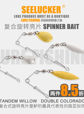 溪路客路亚黑坑复合亮片旋转黄绿色大号亮片组件路亚配件噪音鲈鱼