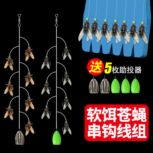 路亚苍蝇软饵串钩钓组防缠绕