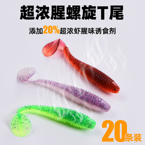 螺纹T尾路亚假饵软饵铅头钩倒钓