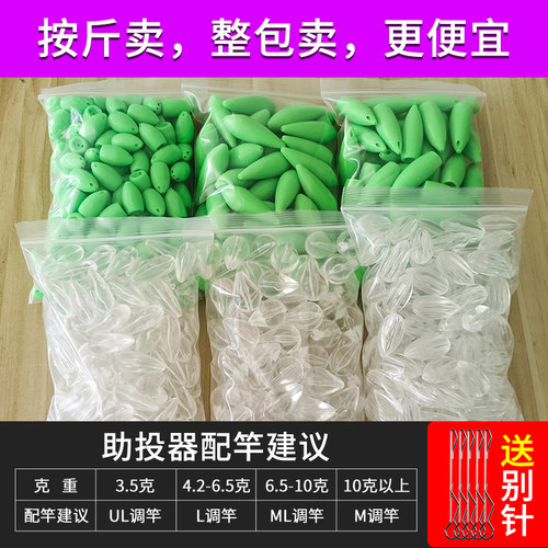 溪路客助投器加强改装助投器