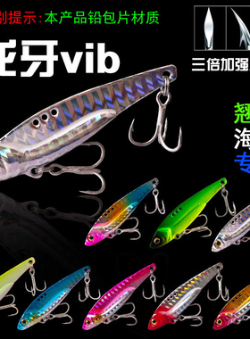 龙牙逗逗金属VIB 7g/10g路亚饵超远投震动亮片假饵翘嘴鳜鱼鲈鱼