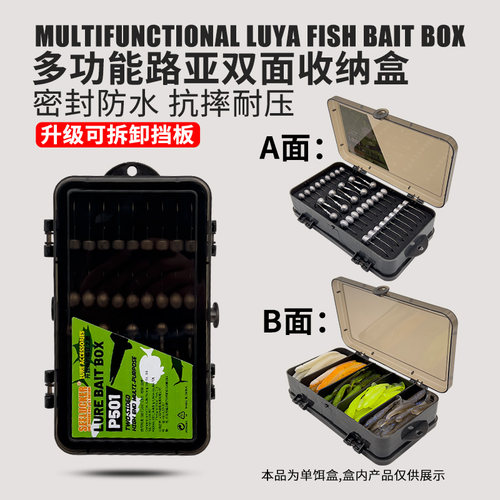 溪路客专业路亚双面收纳盒