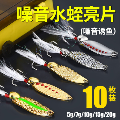 菠萝瓜子亮片远投路亚假饵翘嘴