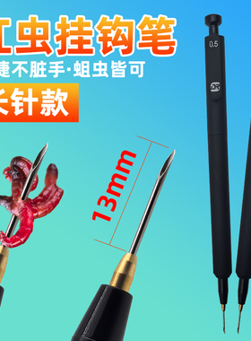 新款红虫笔上饵器红虫活蛆挂钩笔全自动穿插快速钓鱼饵不脏手神器