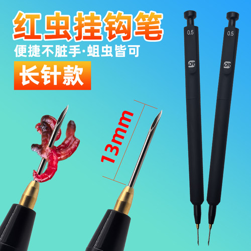 新款红虫笔上饵器红虫活蛆挂钩笔