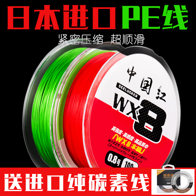 进口pe线正品路亚专用远投中国