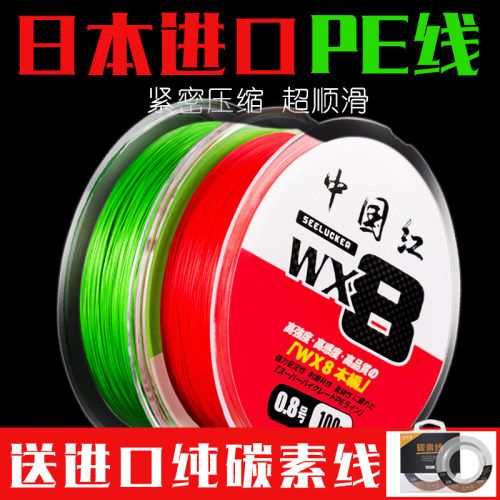 进口pe线正品路亚专用远投中国