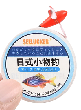 快拆旋转浮漂溪流线组