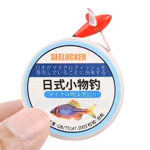 溪流小物钓线组快拆旋转浮漂小鱼克星石斑鳑鲏专用秋田狐钩绑好钩