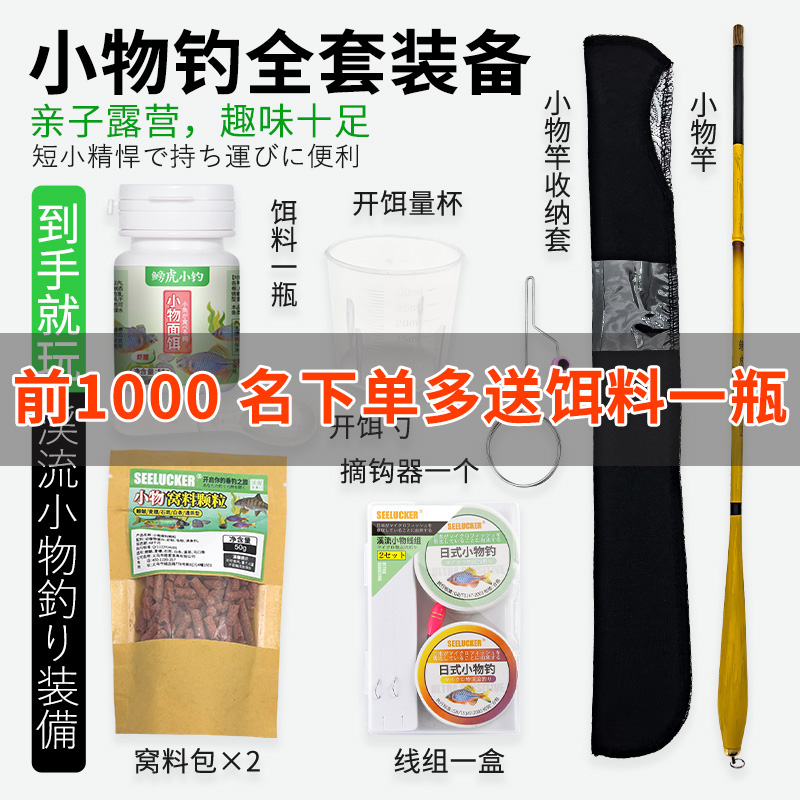 小物钓套装超轻短节鱼竿新手露营手工微物钓小鱼竿亲子溪流初学者 户外/登山/野营/旅行用品 溪流竿 原图主图