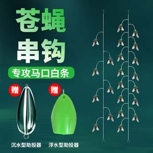 新型苍蝇串钩仿生飞蝇钩钓组小白条专用钩路亚假饵七星钩微物假饵