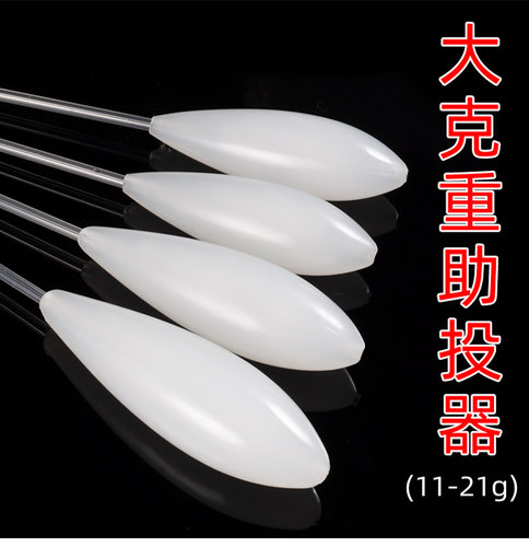 15克路亚透明缓沉瓜子亮片助投器