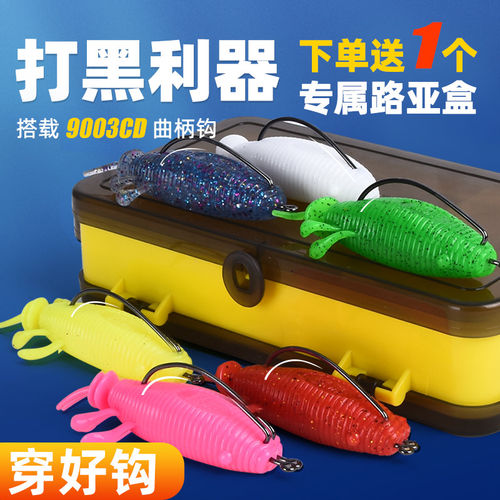 新款打黑浮水软虫滑口专杀