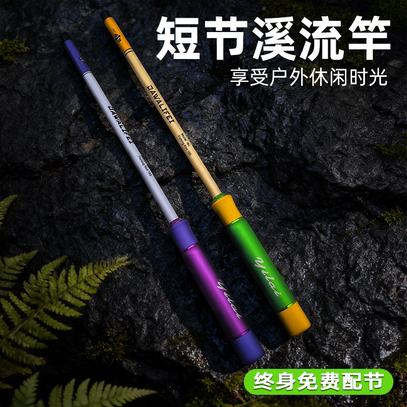 小物竿溪流竿短节竿儿童鱼竿礼物小手竿微物竿新手小物钓鱼竿套装,户外/登山/野营/旅行用品,小物竿,淘宝优惠券,粉丝福利购,淘宝优惠卷