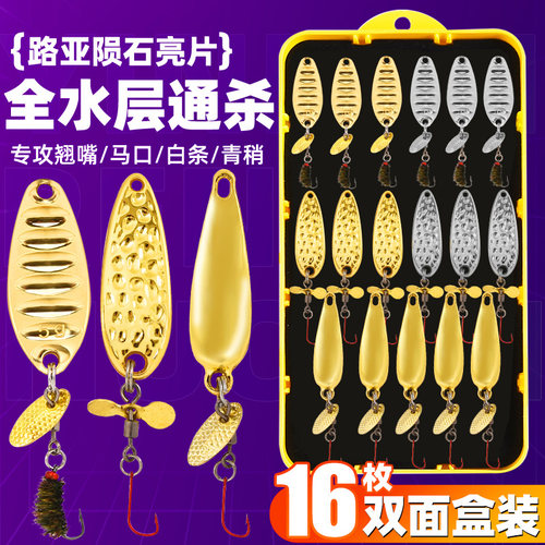 新陨石旋转瓜子亮片路亚饵飞蝇钩