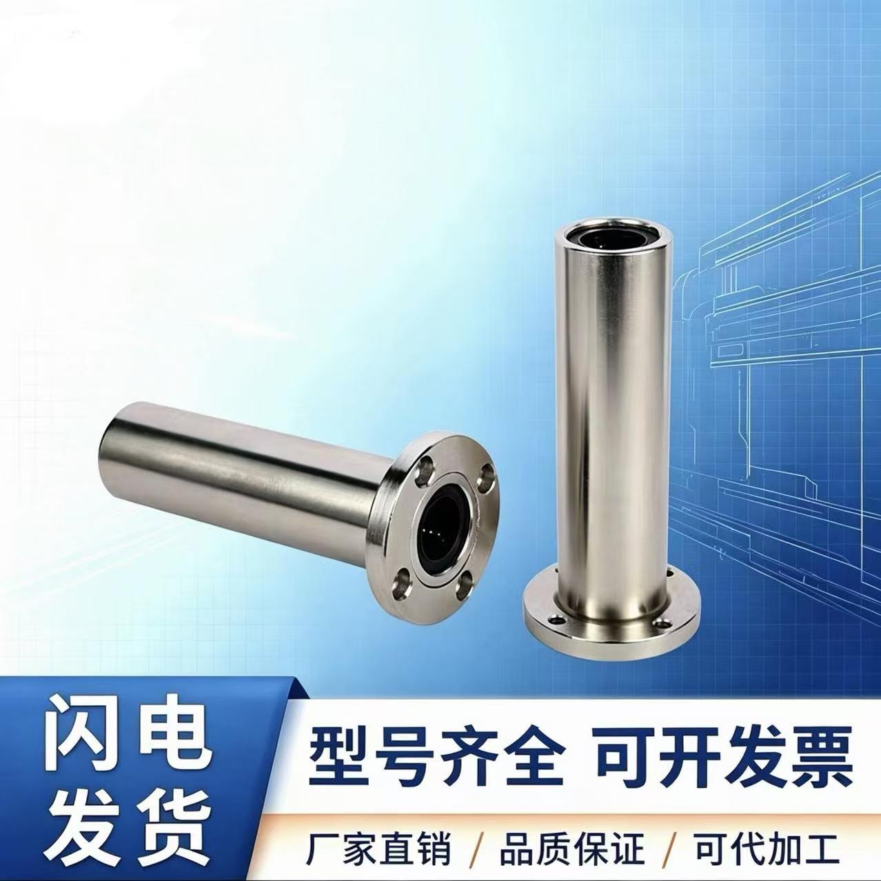 带法兰直线轴承加长钢保LHKRNLF/LHKSNLF/LHKCNLF12 16 20 25 30