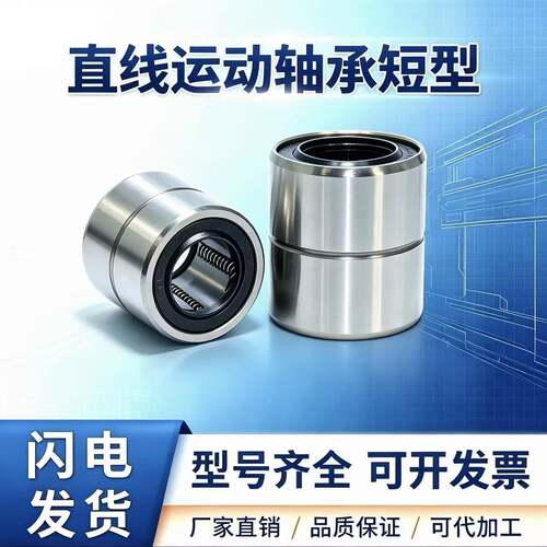 短型直线运动轴承LMUT系列