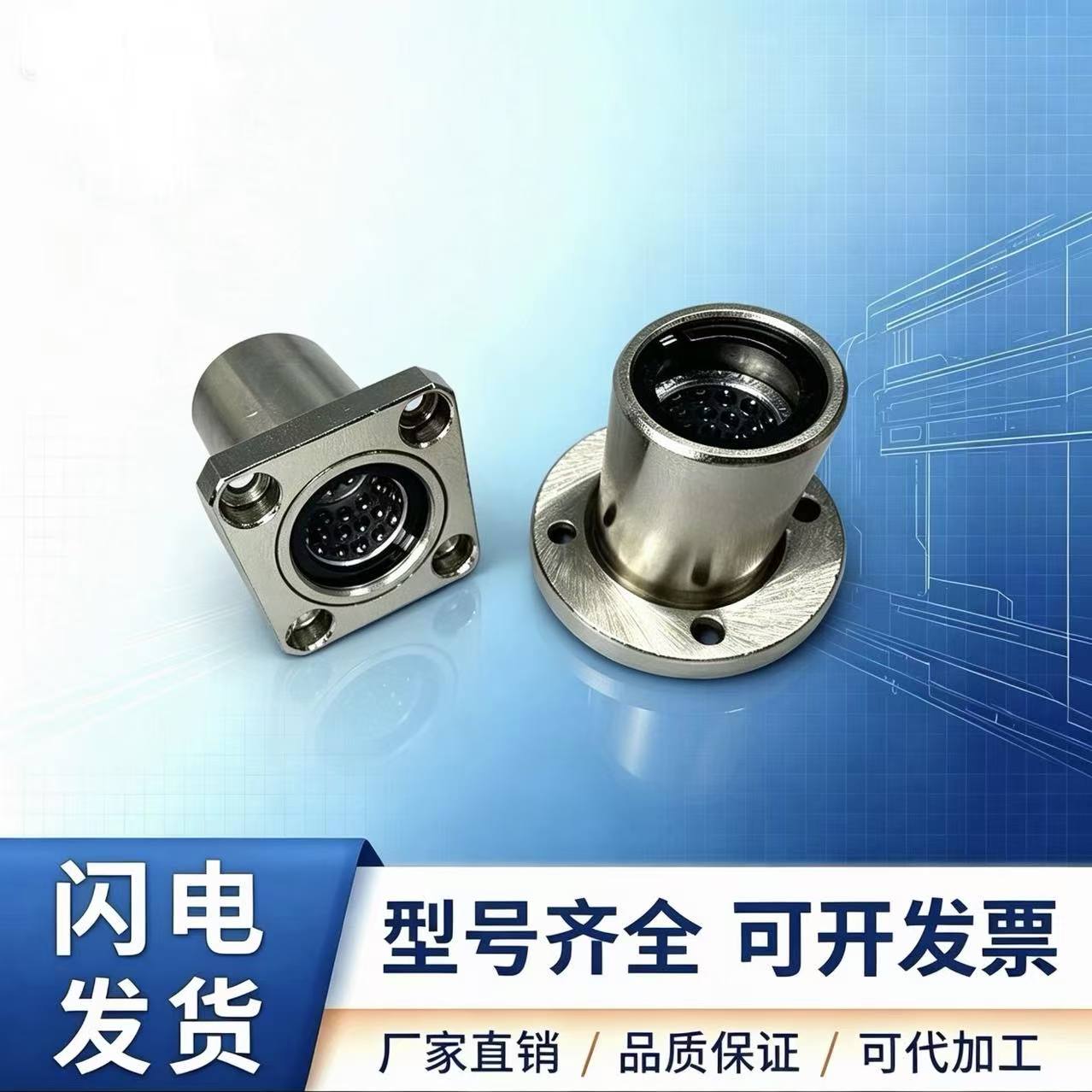 线性滚珠衬套行程式椭圆法兰E-LBBH10 12 16 20 25 30 40直线轴承