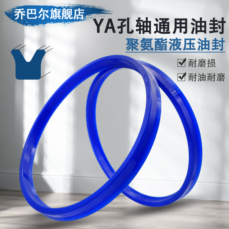 Con dấu dầu thủy lực xi lanh con dấu lỗ trục phổ YA375/385/395/400*360/370/380/385*18 phot cao su thuy luc