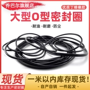 phớt thủy lực skf Đường kính ngoài vòng chữ O nitrile lớn 650/655/660/665/670/675/680/685/690/695 * 8 thông số phớt thủy lực phớt chắn dầu thủy lực 28 * 36 * 5