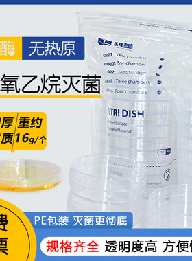 高品质 科美 塑料一次性 90mm塑料培养皿 无菌培养皿 环氧乙烷灭菌 500套/箱   10箱起顺丰包邮