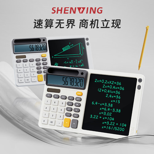 达芬奇蒙2026新款多功能计算器