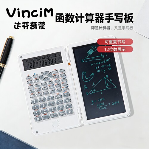 学生考试用科学函数计算器手写板