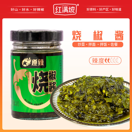 遵辣烧椒酱瓶装贵州特产中辣
