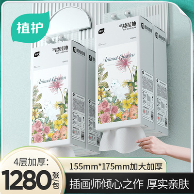 植护挂式抽纸悬挂式纸巾量批商用餐厅纸擦手用纸四层亲肤用纸