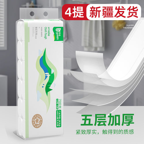 雨森五层加厚卷纸家用无芯厕纸整箱实惠装速溶卫生纸700克12卷