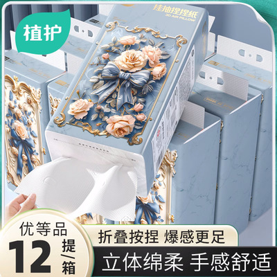 植护时光花语挂抽蓬蓬纸面巾高级餐厅纸强韧湿水擦手用纸4提整箱